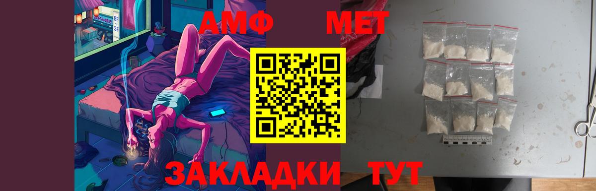 Амфетамин  Amphetamine 98%  Вход с VPN  Надым 