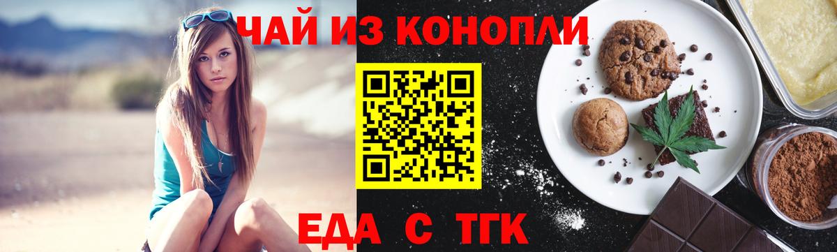 Надым  Canna-Cookies марихуана  Вход с VPN 