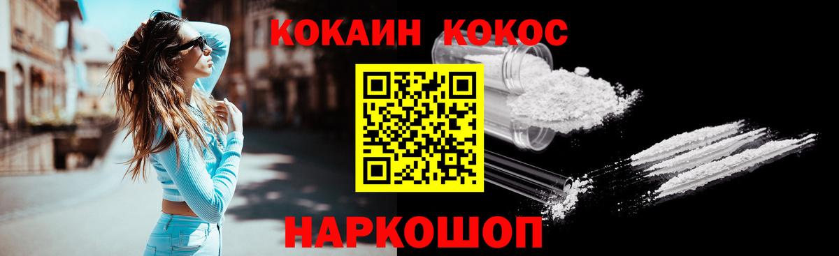 КОКАИН 97% Надым
