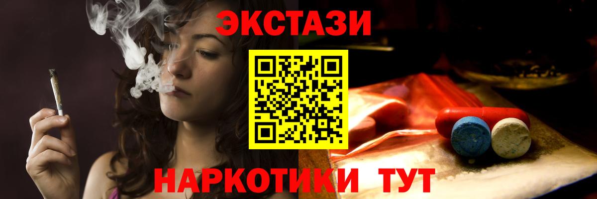 ЭКСТАЗИ  Вход с VPN  ЭКСТАЗИ 280мг  Надым  Экстази 250 мг 