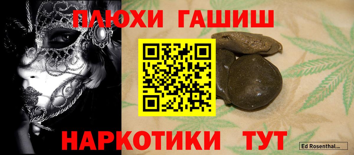 ГАШИШ  ГАШ гарик  где можно купить   Надым  Вход с VPN 