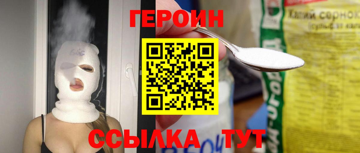 Надым  Героин афганец  ГЕРОИН  Вход с VPN 