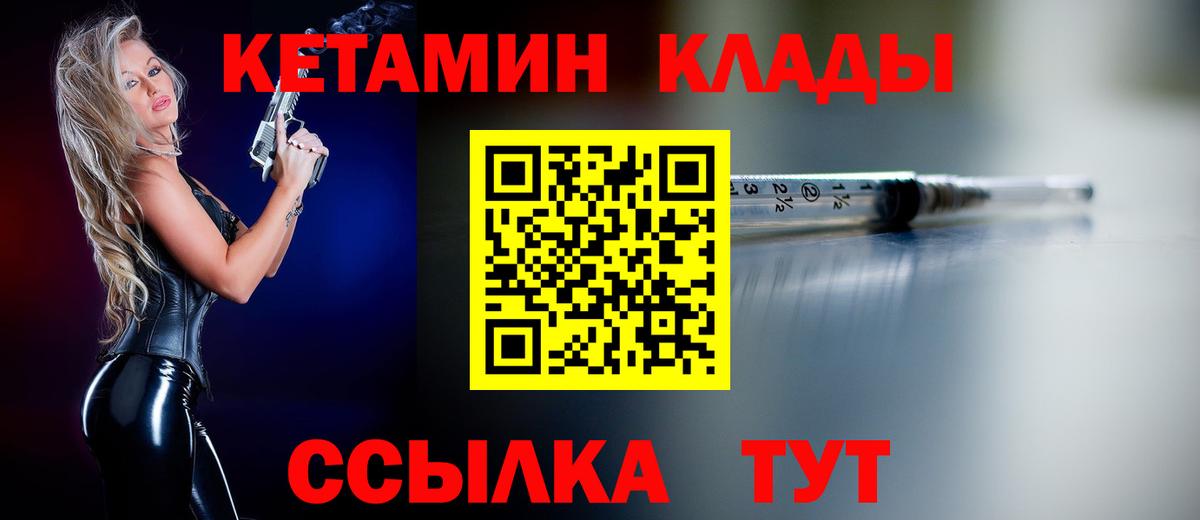 Надым  Кетамин ketamine  Вход с VPN 