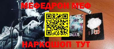 прущая мука Сланцы