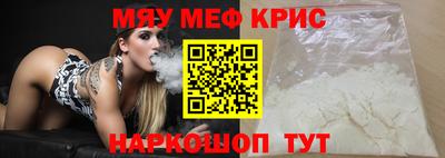 прущие крисы Славянск-на-Кубани