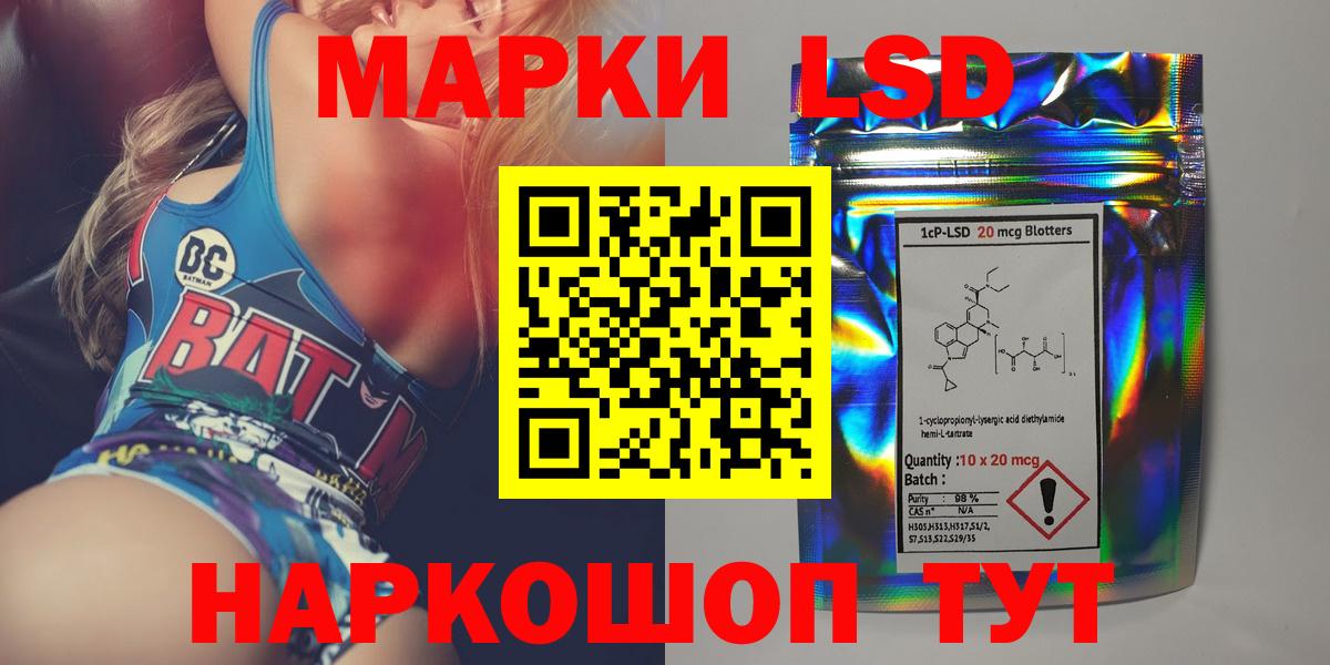 ЛСД экстази кислота  Лсд 25 экстази кислота  Надым  Вход с VPN 