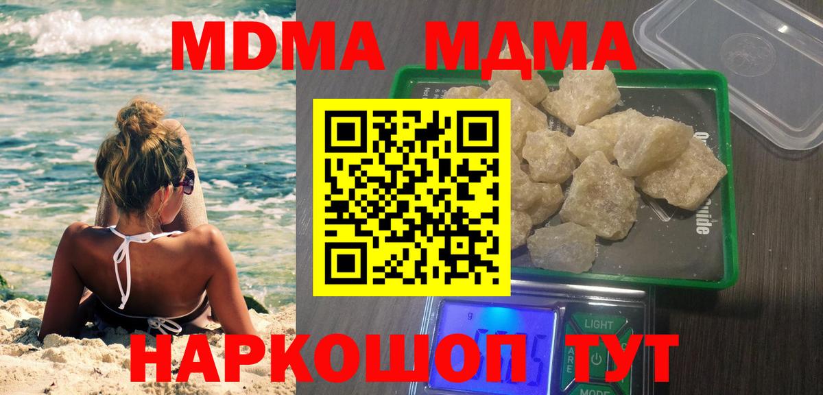 Надым  MDMA VHQ  MDMA  Вход с VPN  МДМА crystal 