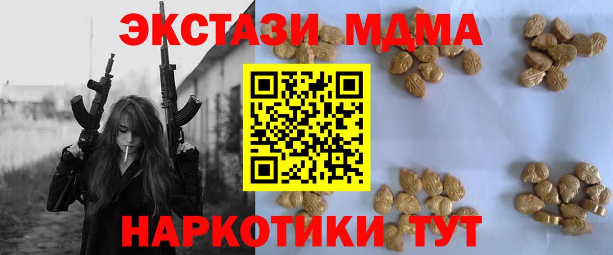 MDMA VHQ Надым