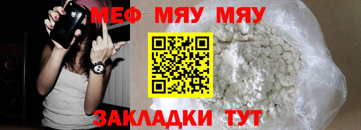Надым  Меф  Вход с VPN  МЯУ-МЯУ мяу мяу  Мефедрон    онион  Мефедрон мука 