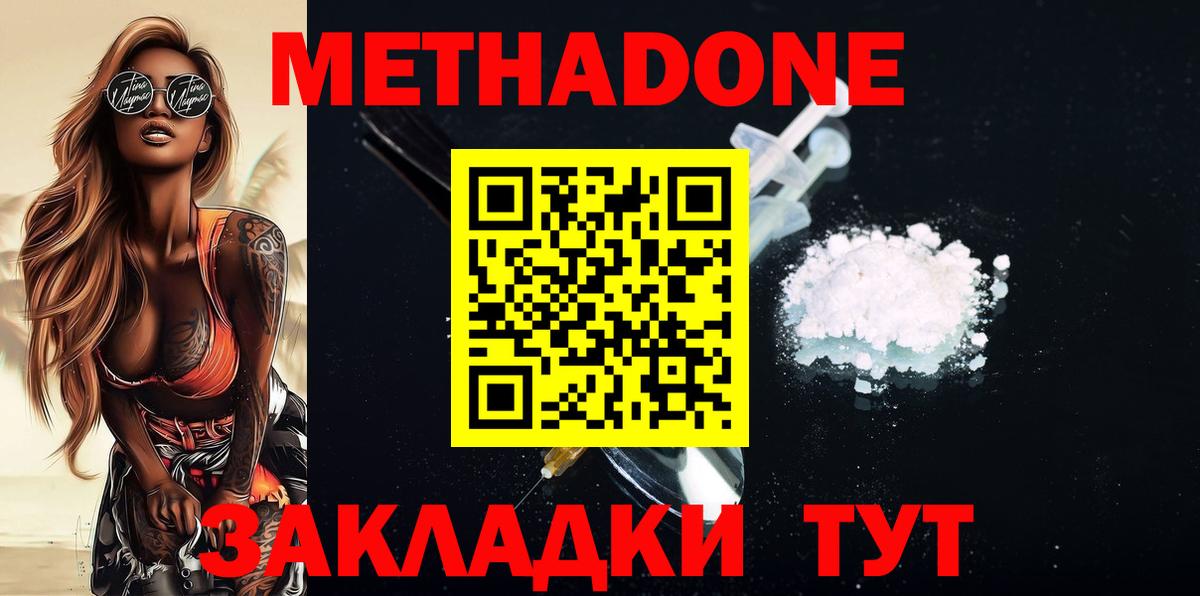 Надым  Метадон VHQ  Метадон VHQ  Вход с VPN 