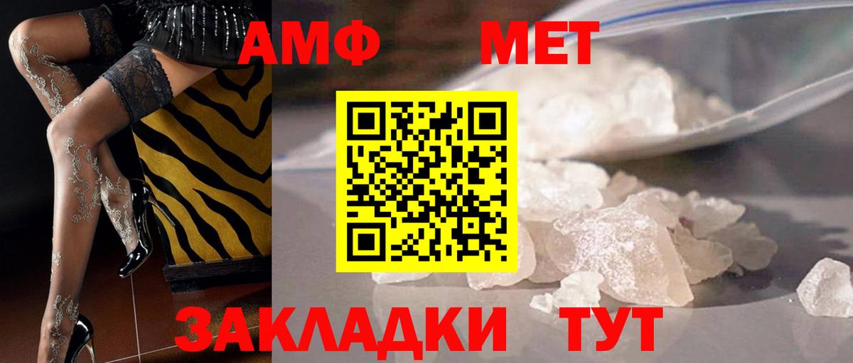 Первитин винт  Вход с VPN  Надым 