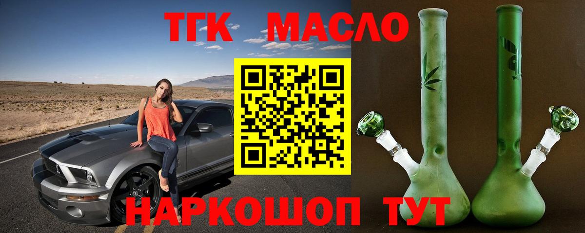 Дистиллят ТГК вейп с тгк  Вход с VPN  Надым 