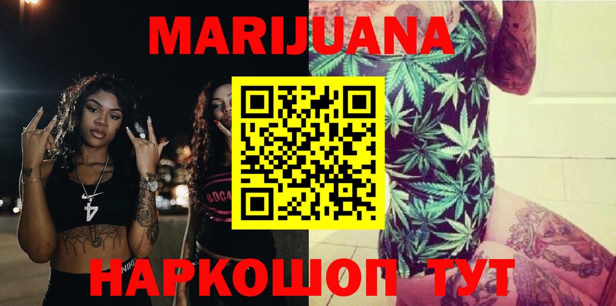 Бошки Шишки SATIVA & INDICA  Марихуана Ganja  Конопля Bruce Banner  Надым  Каннабис гибрид  Вход с VPN 